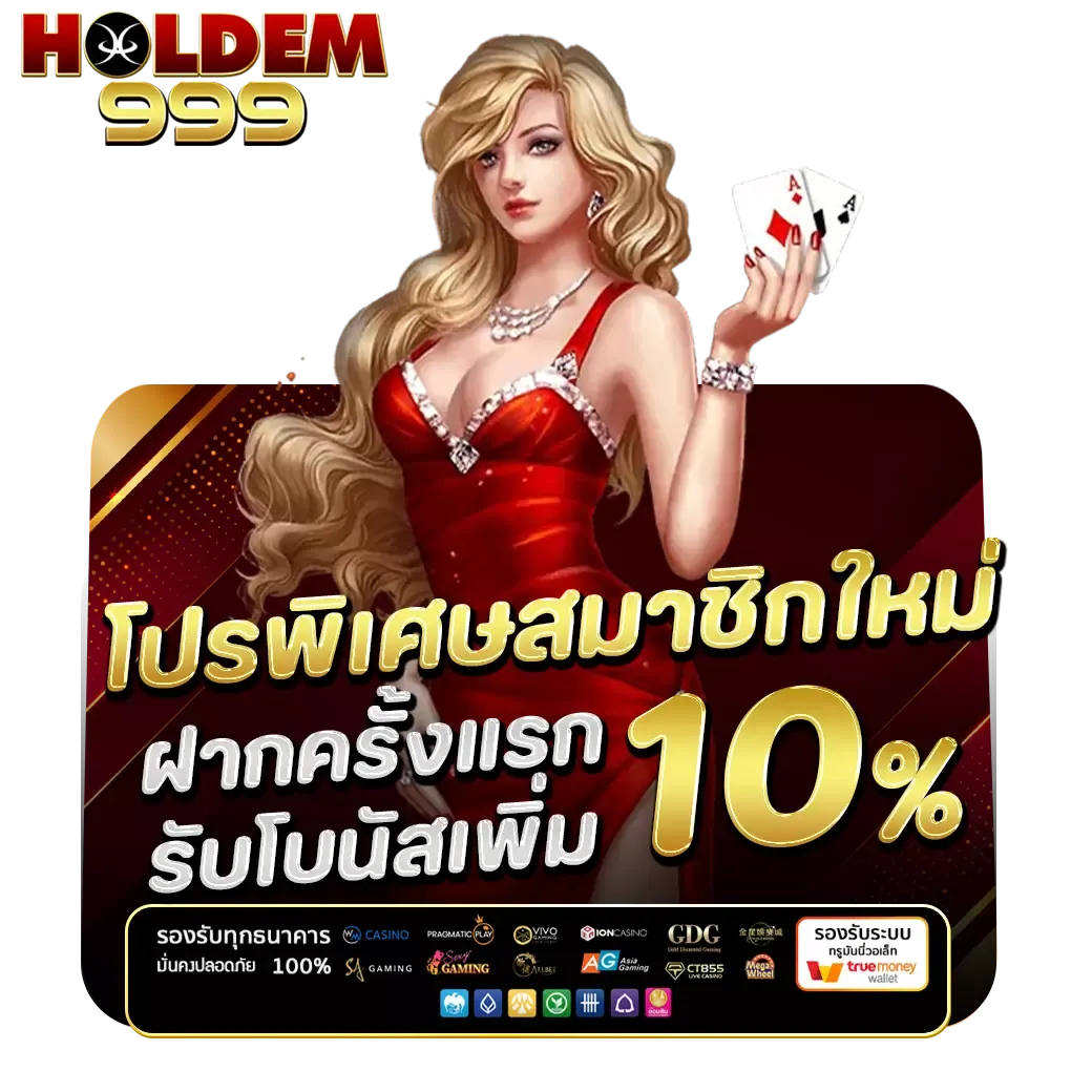 holdem999