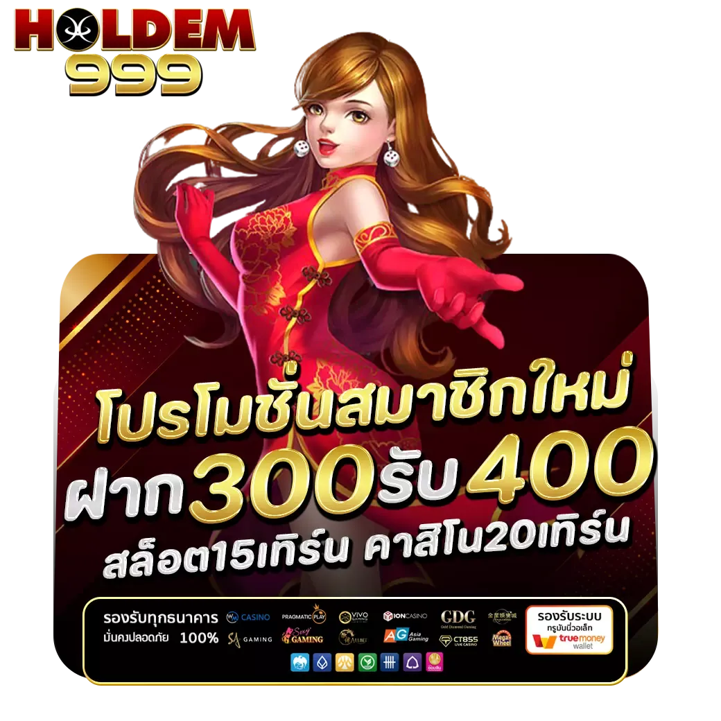 holdem999